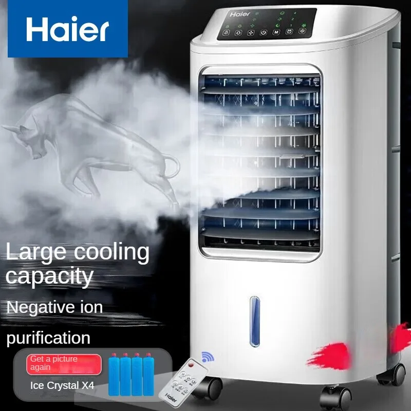 Haier HFL-LG1822R Portable Air Conditioning Fan 3-Speeds Low Noise Energy Efficient Remote Control 220V