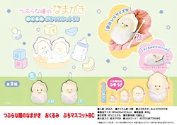 Plush pendant small eyes Japanese food Oyster baby super small 2 sizes 7.5cm