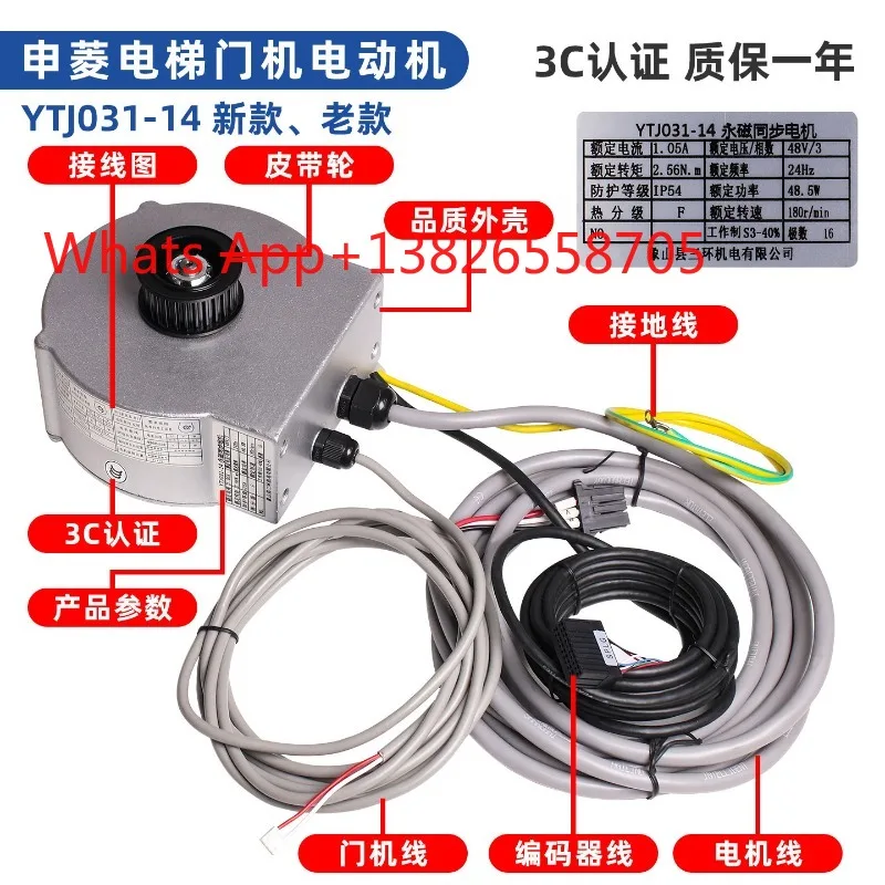 Door crane motor YTJ031-13/14 elevator permanent magnet synchronous door motor YVP90-6