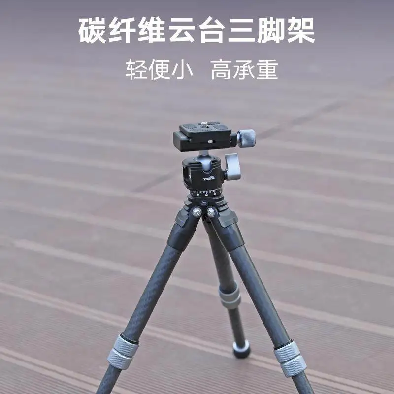 Portable carbon fiber gimbal, tripod micro-single camera holder, desktop travel, outdoor photography, mobile phone