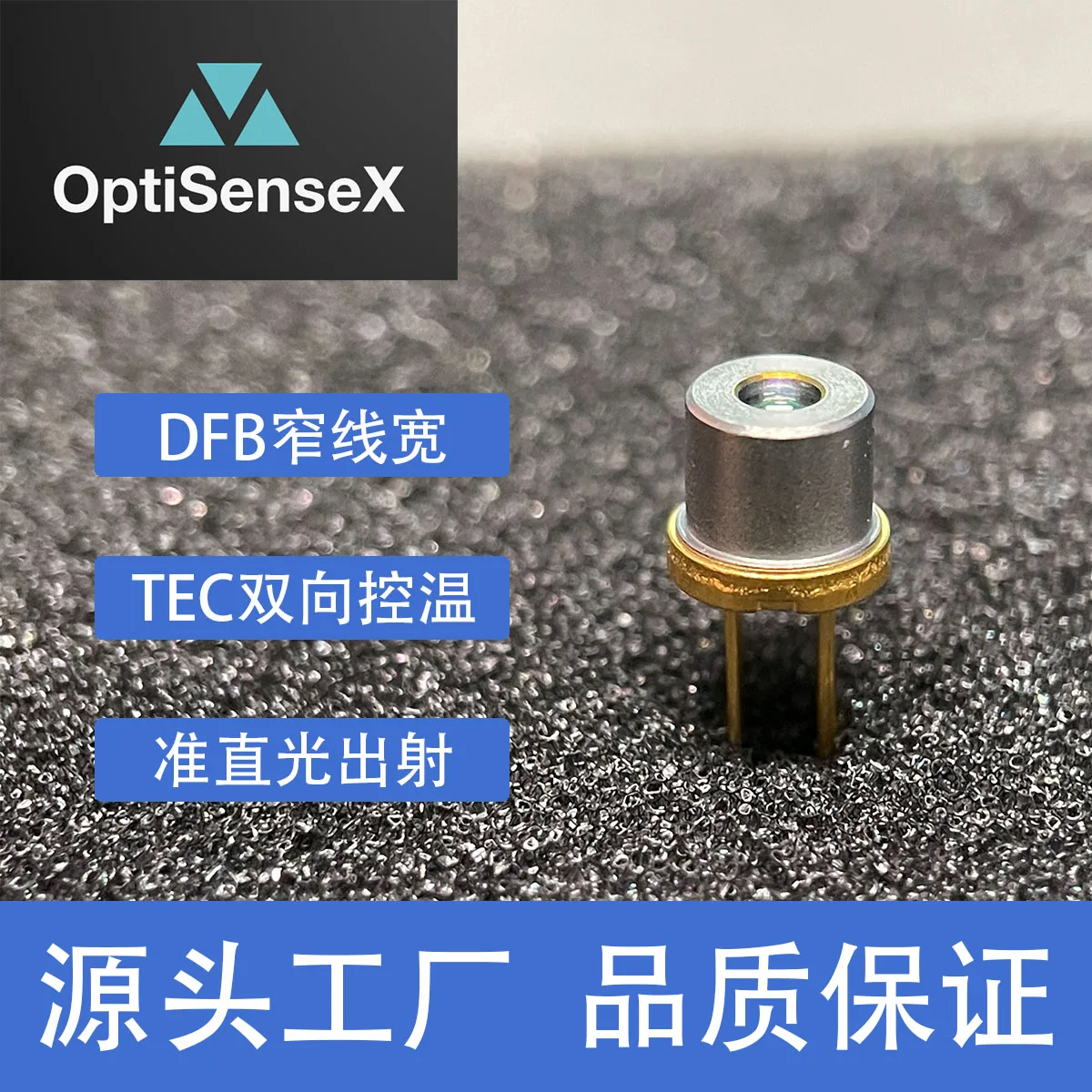 1653nm 1653.7nm TEC CH4 DFB laser narrow linewidth gas sensing