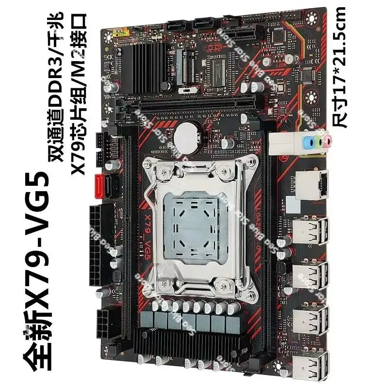 New Computer X79 Main Board DDR3 Support E5 V1V2CPU Game Multi-open Studio, Computer Main Board
