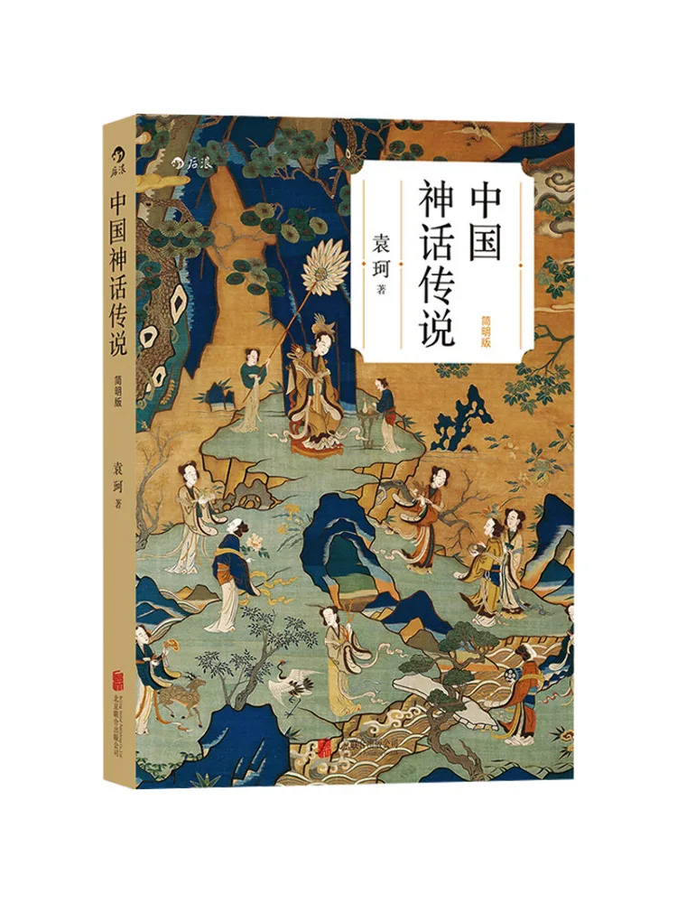 

Book-Winshare Chinese Myths and Legends Simple Edition