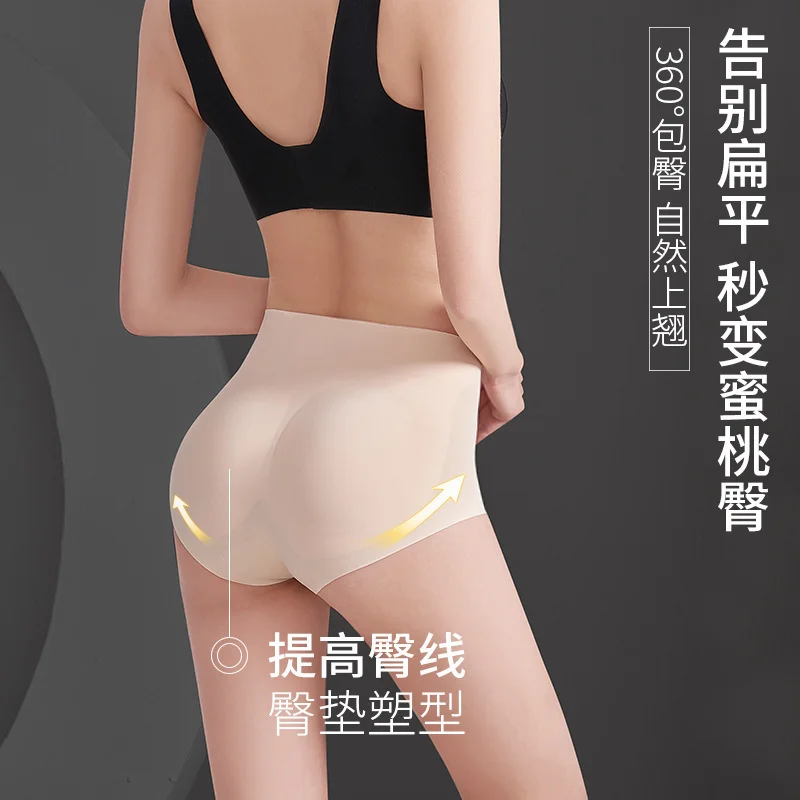 Peach Latex Fake Buttock Pad For Buttocks Lifting Underwear Natural And Traceless With Tight Abdomen And Shaped Buttocks