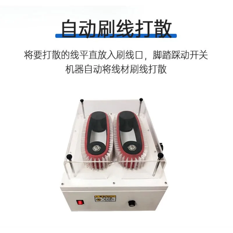 Large Square Shielding Wire Brushing Machine Braided Wire Dividing Breaking Rubbing Shielding Net Automatic Straightening