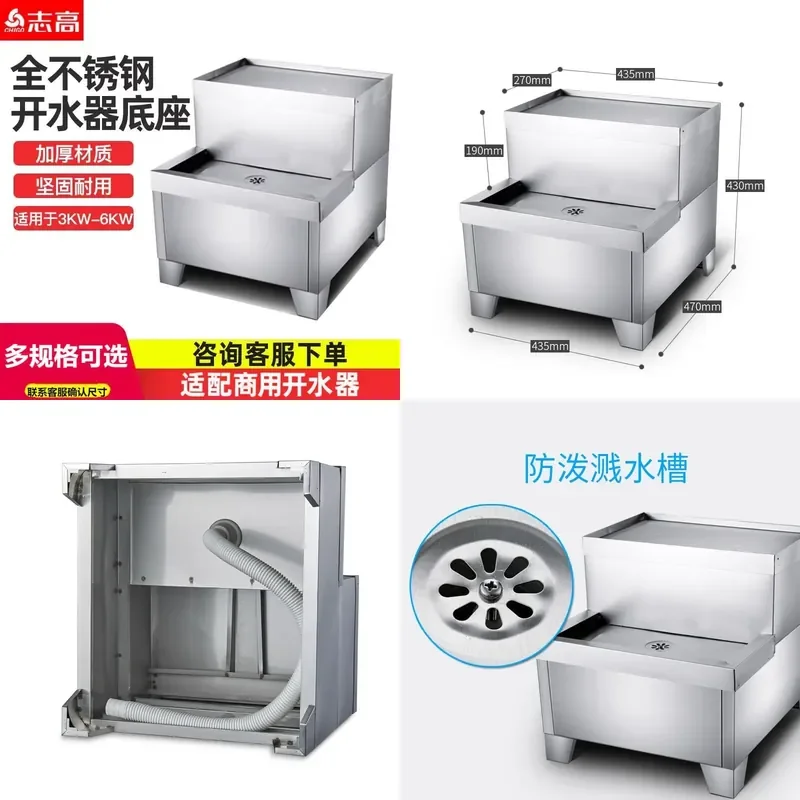 Chigo Commercial Electric Water Boiler Special Base for Chigo Water Boiler All Stainless Steel Bracket for Water Dispenser