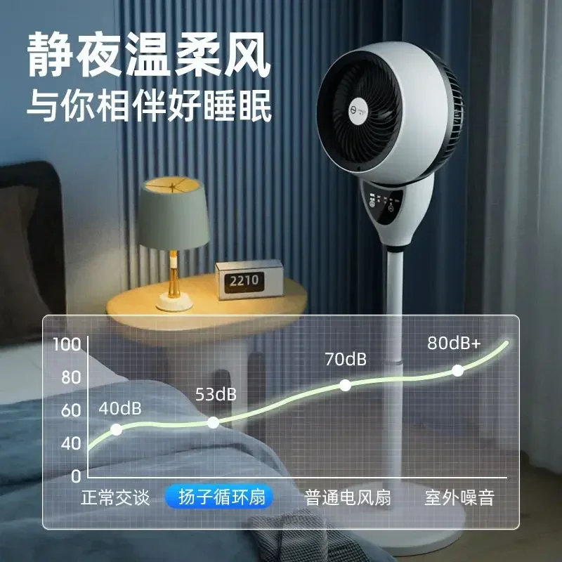 Household air circulation fan 360 degree automatic air supply powerful turbine floor fan portable