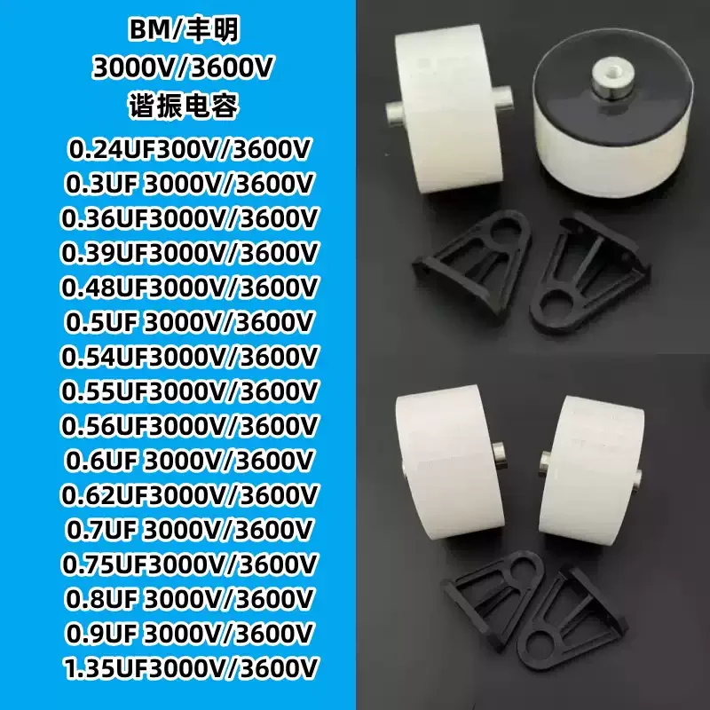 

0.24UF 0.48UF 0.5UF 0.6UF 0.7UF 0.8UF 0.9UF 3000V 3600V 80A