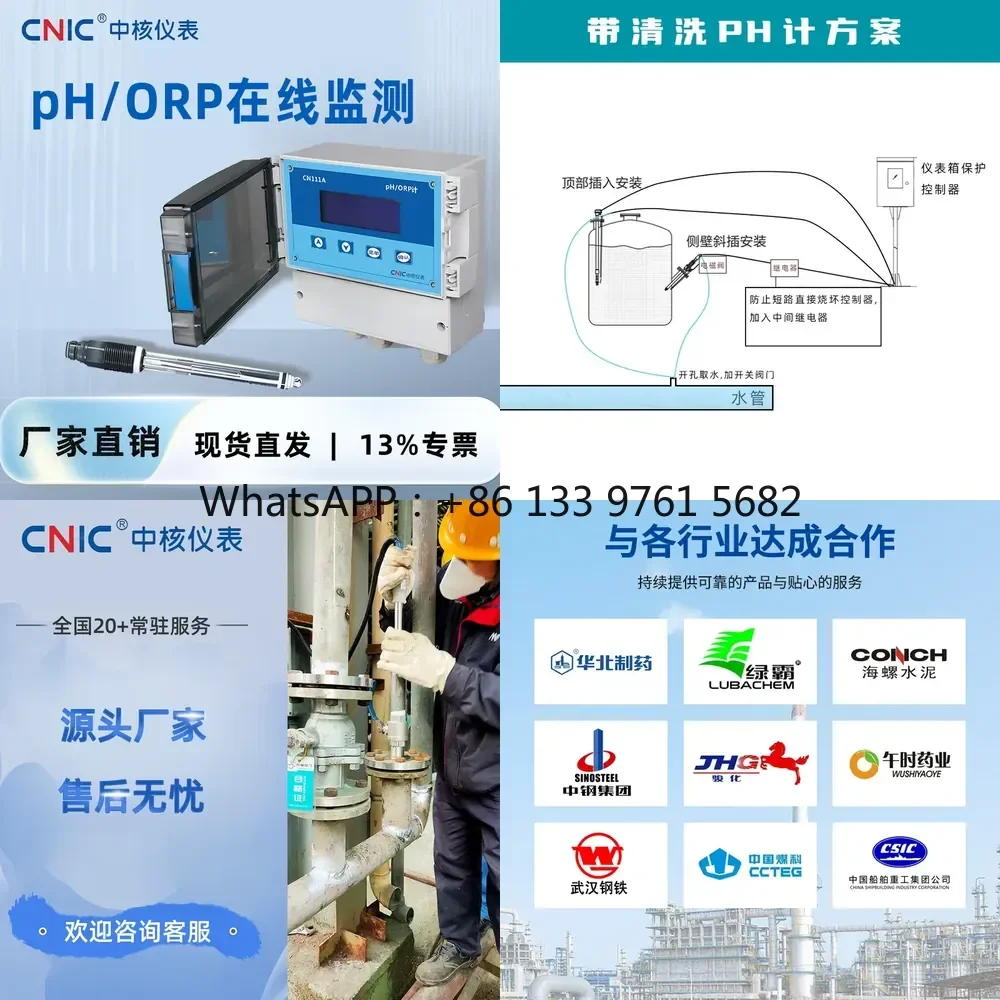 WSQ Online PH meter Industrial sewage Industrial sewage pH detector Electrode orp controller PH tester