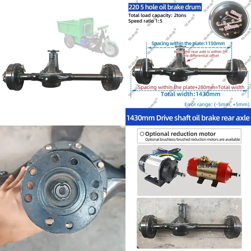For 1430mm 2 Ton Drive Rear Axle with 1:5 Ratio Differential Oil Brake Hub Wheel for Tricycle Trike Rickshaw Heavy Duty