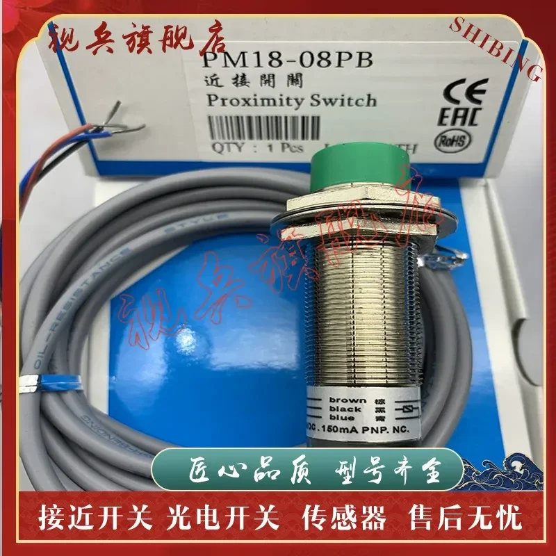 Proximity Switch PM18V-P03BNA-Y PM18V-P03BPA-Y Sensor for Industrial Automation Applications Brand New in Stock