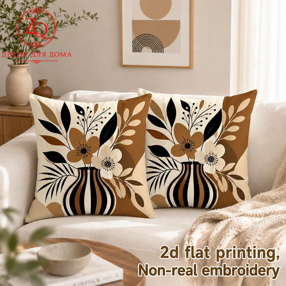 Boho Vase Floral Throw Pillow Covers Peach Skin Velvet Brown Black Neutral Tone Decorative Pillowcases  Bedroom Couch
