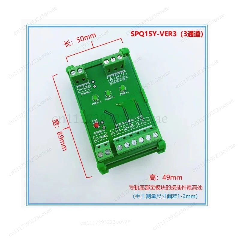 LK_Differential to Single-Ended Encoder Signal Converter 5V to 24V Compatible NPN PNP, Replacement Parts