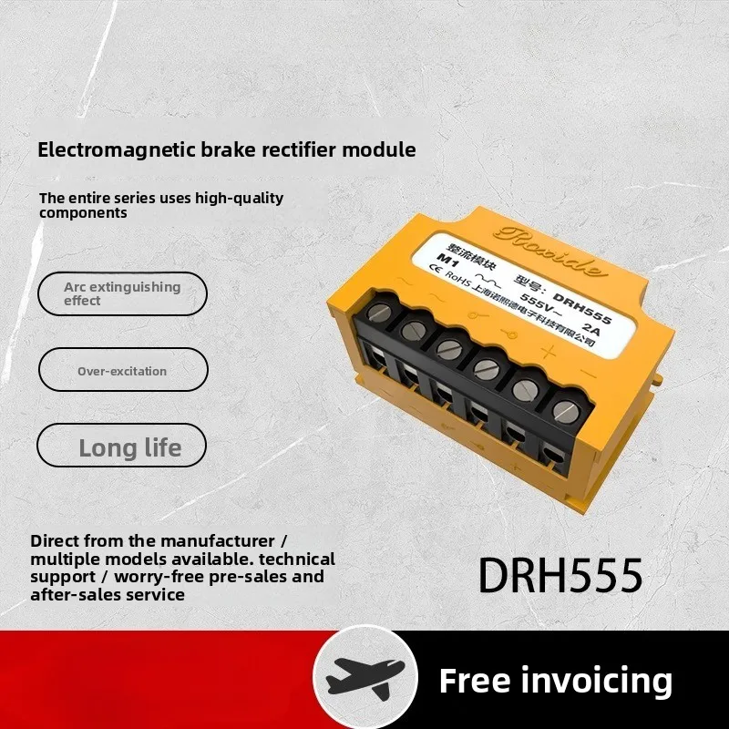 

1PCS motor rectifier block DRH555 rectifier module LRH555 rectifier RH555S motor brake module DRH555 0.75A