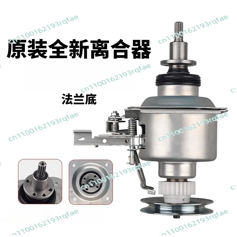 

Washing Machine Clutch Suitable for Automatic Washing Machine Transmission Reducer