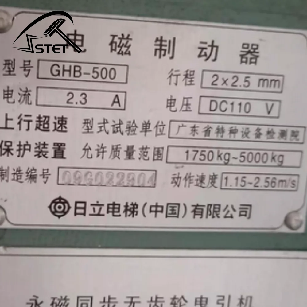 Рисунок 5 - STET для тормоза лифта GHB-500