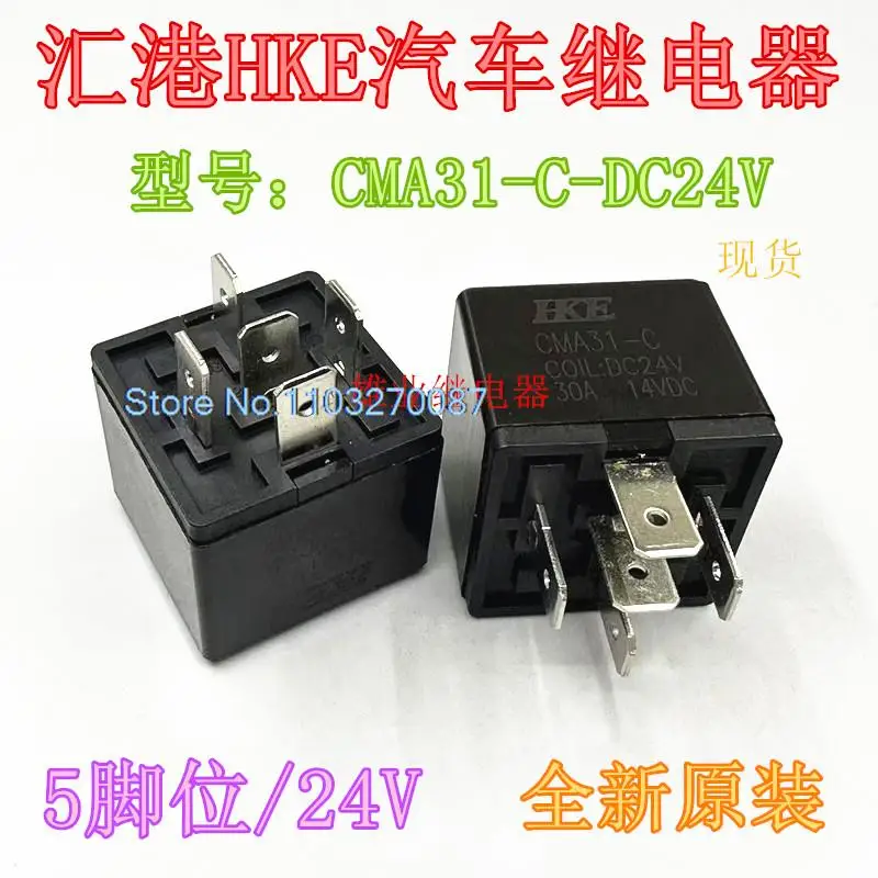 

HKECMA31-C-DC24V 30A 14VDC 5 HFV4