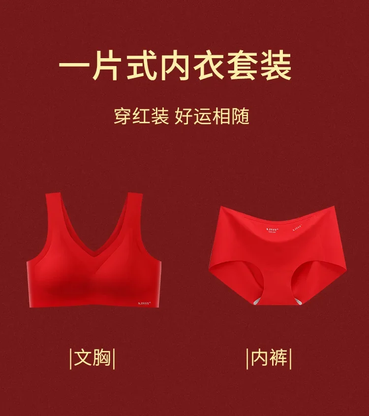 Kissy Good Luck Red Underwear Set Wedding Animal Year Celebration High Quality Underwear Ladies  D11