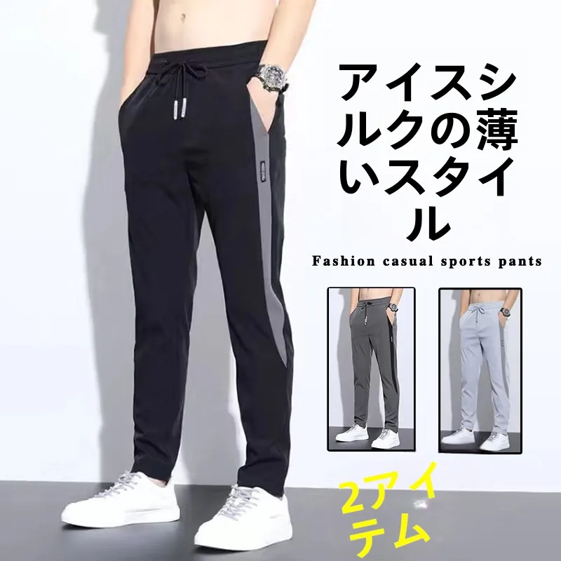 

Мужские повседневные прямые спортивные брюки из тонкого ледяного шелка с низкой посадкой, молодежные, модные, с низкой эластичностью, базовые цвета, летние