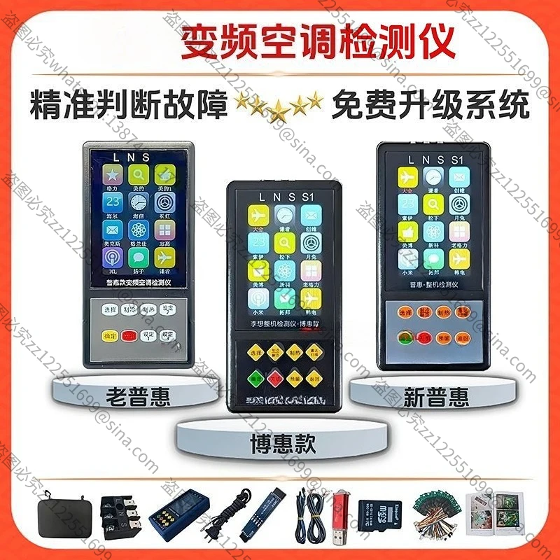 Suitable for Multi-function Detector Accessories, Fault Diagnosis, Repair Accessories