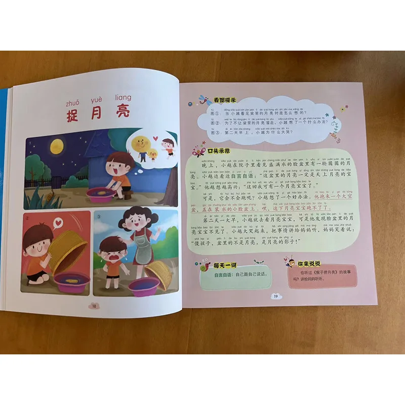 My First Comprehensive Collection of Oral Compositions, Which Comprehensively Enhances The in-depth Training of Oral Expression
