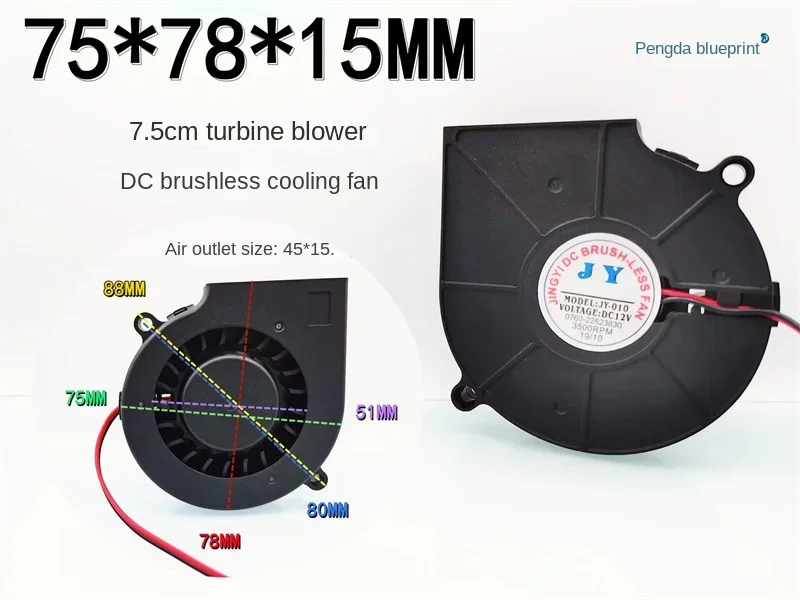 New 7515 turbo blower 12V 0.23A 7.5CM DC brushless humidifier cooling fan 75 * 75 * 15mm