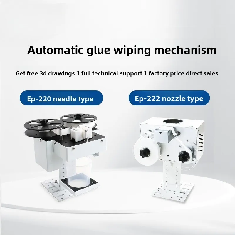 Automatic dispensing machine Needle type rubbing mechanism Clean cloth Cleaning nozzle type piezoelectric valve Automatic rubbin