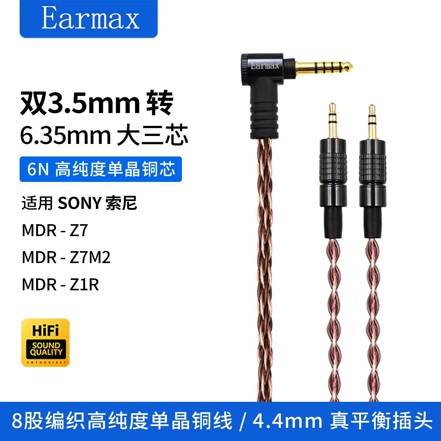 MUC-B20SB2 ヘッドフォン 8 コアオーディオケーブル 3.5/44mm バランス