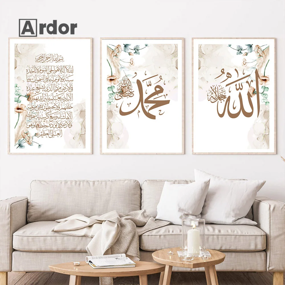 ملصق آيات القرآن الكريم الإسلامي ، لوحة زهرية فرنسية ، بسم الله ، قماش الخط ، فن الطباعة ، ديكور المنزل الحي