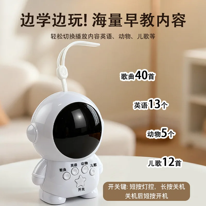 Baby Astronaut Early Learning Machine Chinese/ English Puzzle Enlightenment Baby Bedtime Kids Songs Stories Learning Player Toy