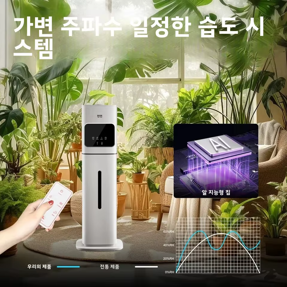 8L 대용량 가습기