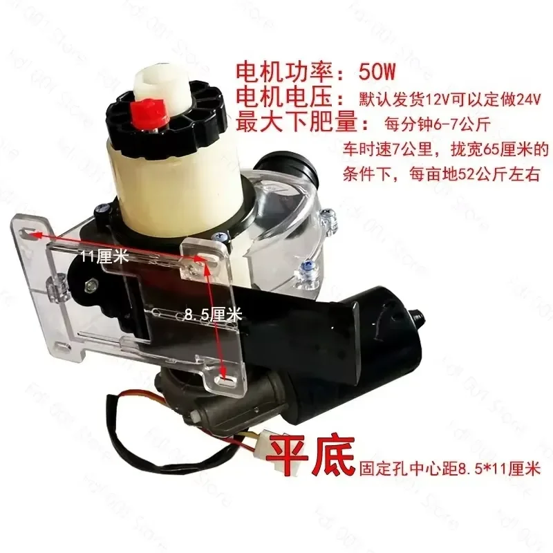 for Small Trough Fertilizer Box with Adjustable 12V 50W Motor Easy to Clean Before and After Sowing Wheat Efficient