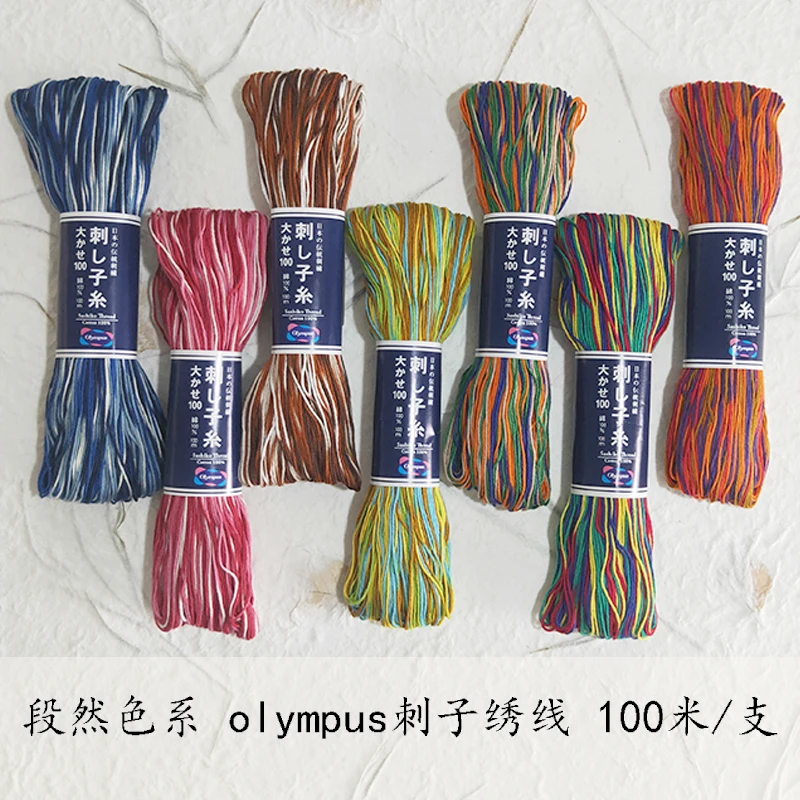 

[100 Meters/piece Dyeing Thread] Japan Imported Olympus Embroidery Thread/section Dyeing Embroidery Thread