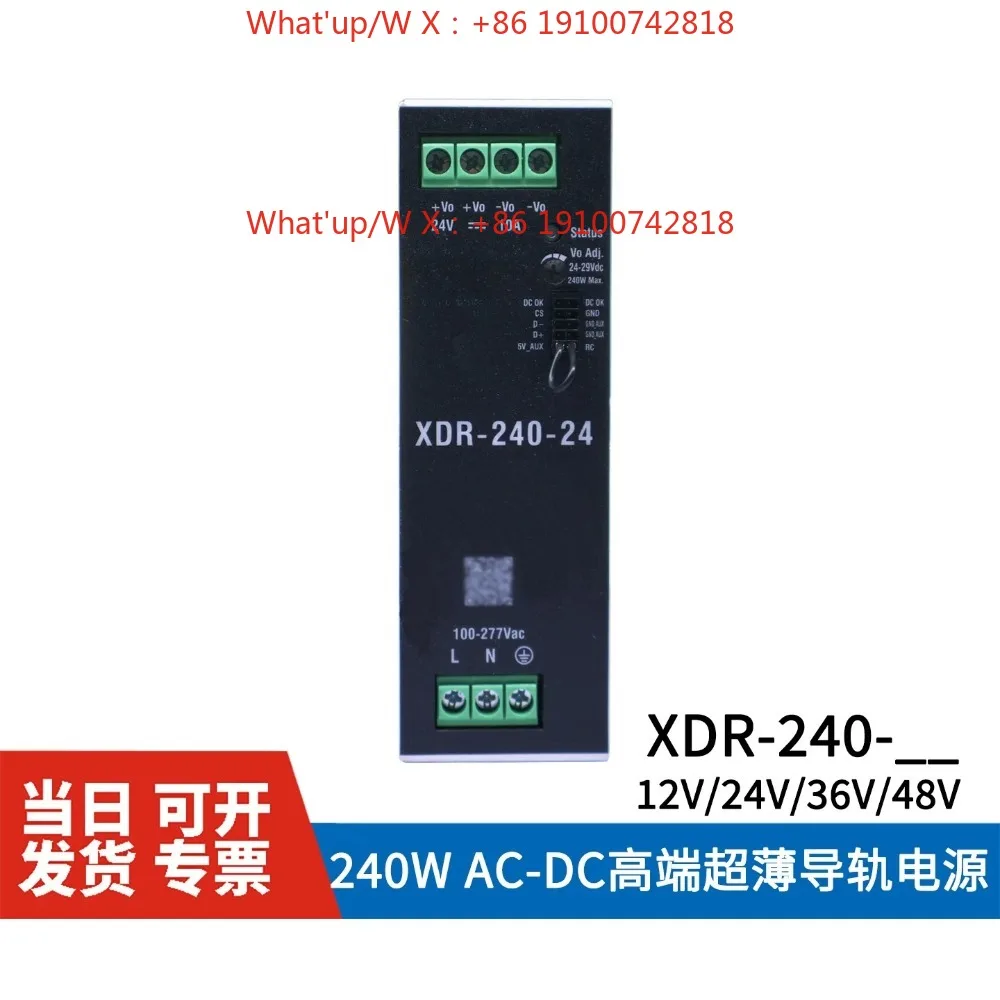 XDR-240 ultra-thin rail type 240E switching power supply 12V24V36V48V 240W AC-DC
