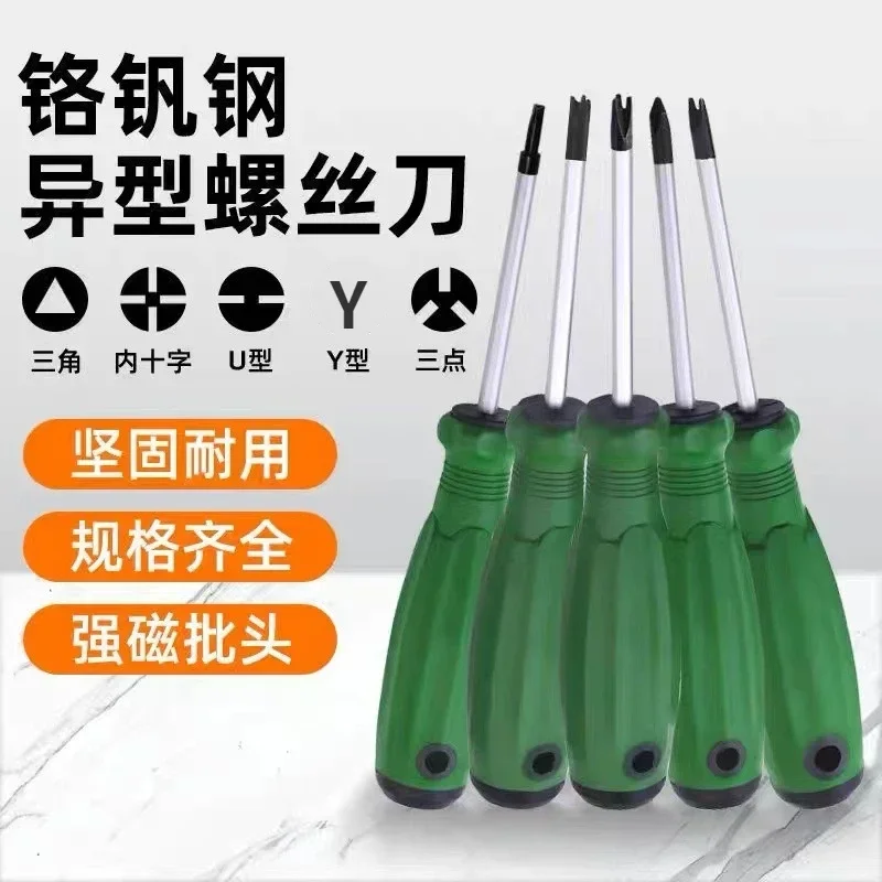 5pcs/set Triangular screwdriver U-type/Y-type/internal cross/new three-point screwdriver household special-shaped screwdriver