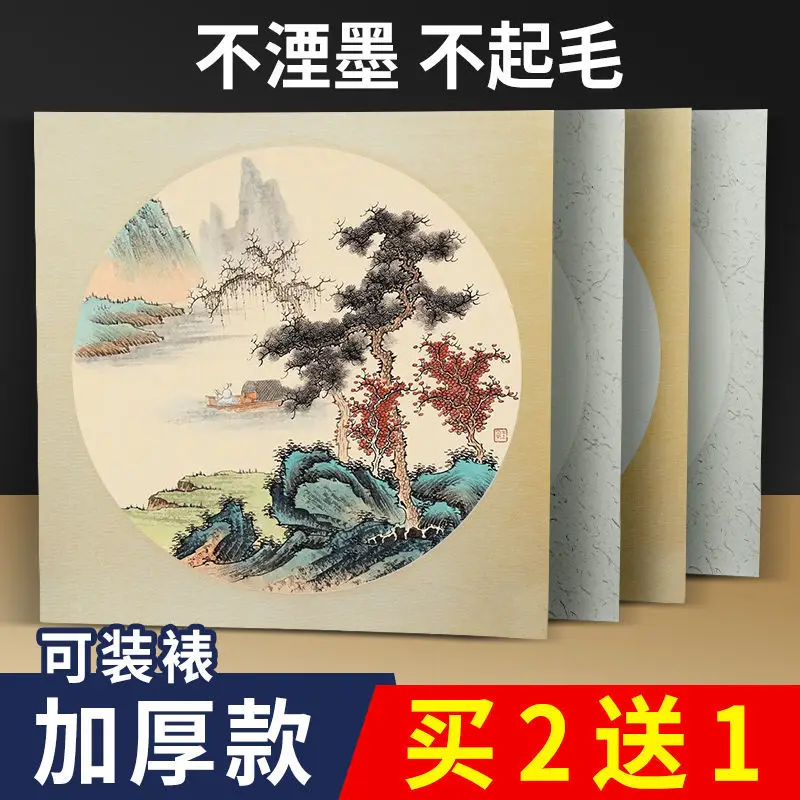 Thickened Rice Paper Lens Cardboard Raw Xuan Soft Card Blank Square Chinese Painting Special Brush Drawing Calligraphy Works