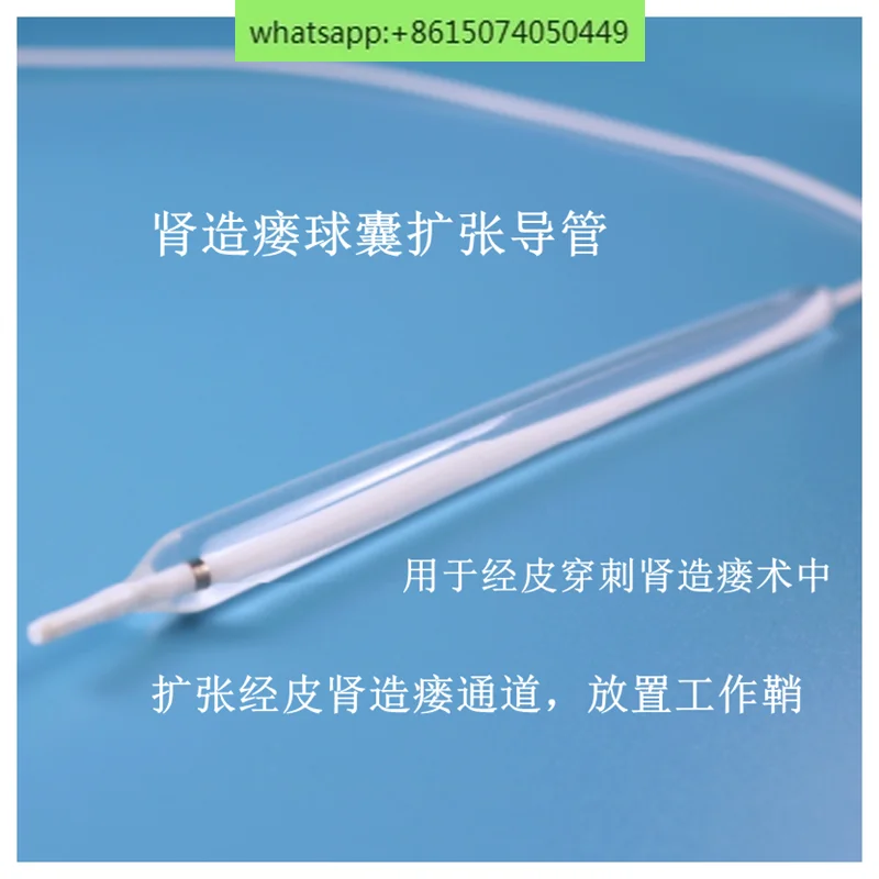 Renal Fistula Balloon Dilatation Catheter Percutaneous Puncture Ostomy Dilatation Noncompliant Balloon Band Development Function