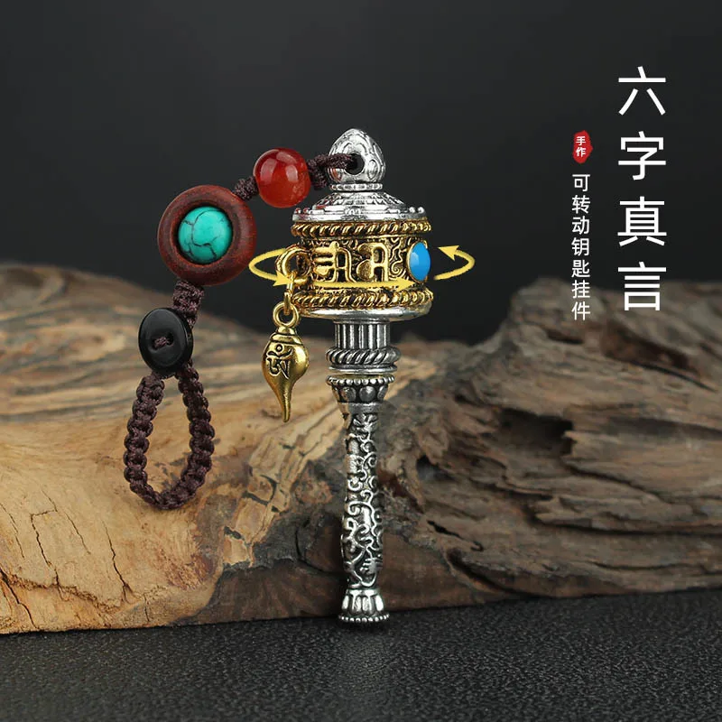 DIY accessories Retro Tibetan six-character motto rotary tube car keychain rotatable creative key pendant couple hanging jewelry