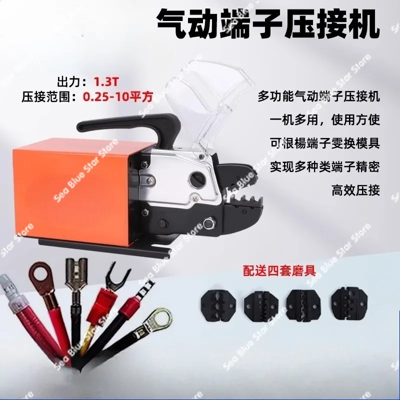 Pneumatic Crimping ClampAM-10 Pneumatic Terminal Crimping Machine0.25-10 mm Multifunctional Interchangeable Die Terminal Machine
