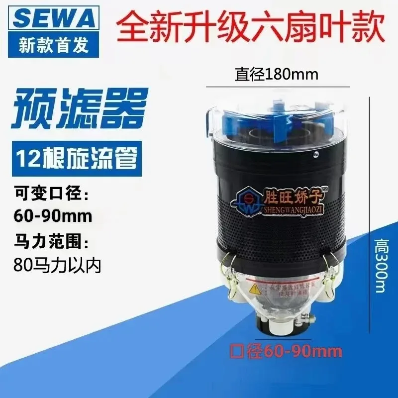 suitable for  2024 multi-tube prefilter  Brand new in stock