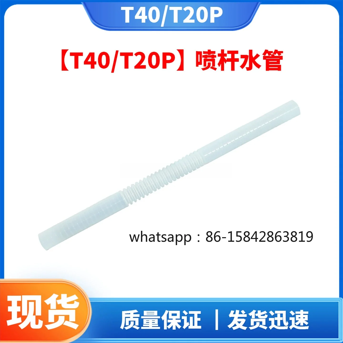 T40/T20P Spray Rod Water Pipe/impeller Pump Right Angle Pipe/T40 Flowmeter Outlet Elbow