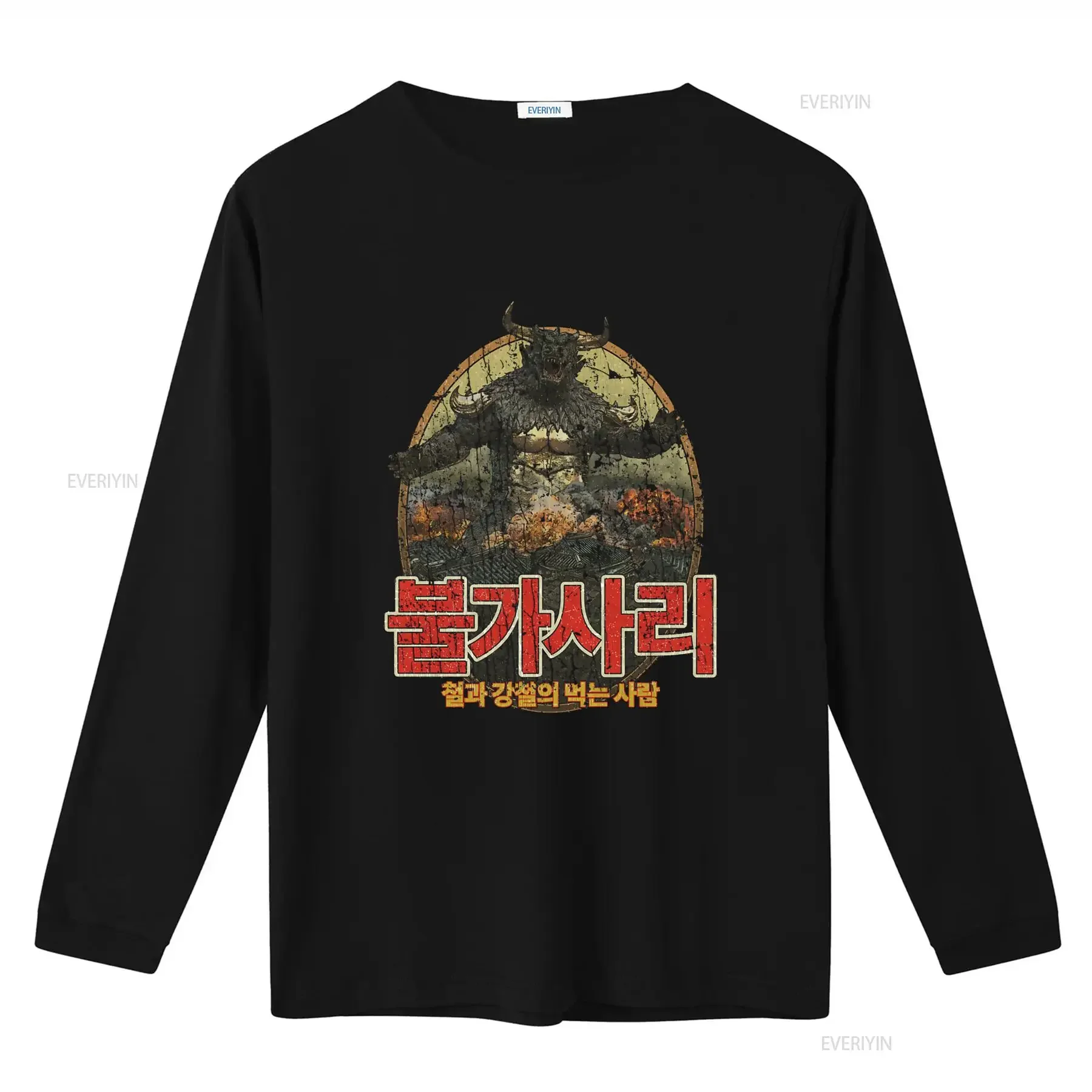 1985 Pulgasari Eater of Iron Steel Vintage Men's T Shirt Retro Monster Design High Quality Print Perfect for Classic Movie Fans