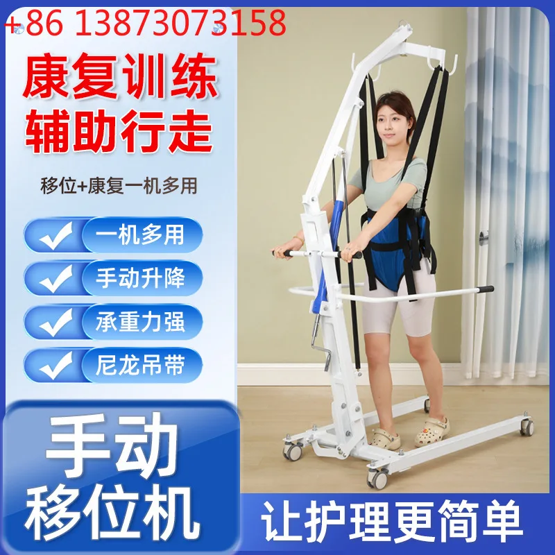 Multifunctional Nursing Lifter Home Elderly Mobile Artifact Bedridden Patient Assisted Lifter