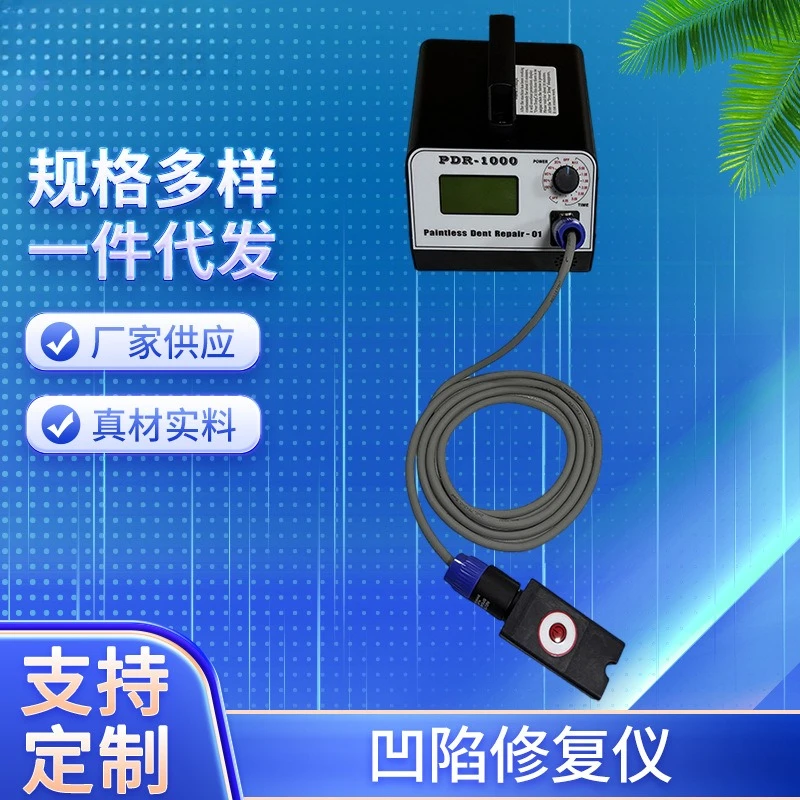 PDR-1000 Auto Dent Repair Tool Electromagnetic Paintless Ding Removal Device Safe on Paint Body Shop