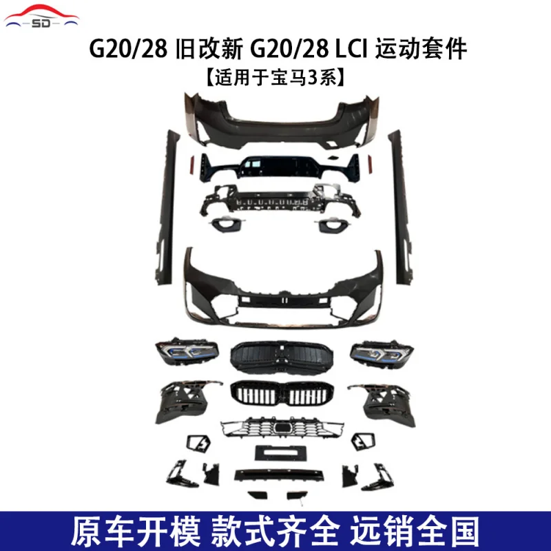 

Reli подходит для Bmw3DepartmentG20/G28 MTOld для новой модификации автомобиля объемного звучания, большое количество, отличная цена, гарантия качества