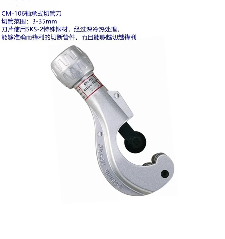 

Air Conditioning Copper Pipe Cutter, CM-106 Bearing Type 3-35mm, Stainless Steel Fast Cutting Blade