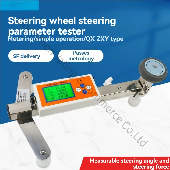 QX-ZXY Steering Wheel Angle Steering Force Tester Automotive Steering Parameter Tester Force