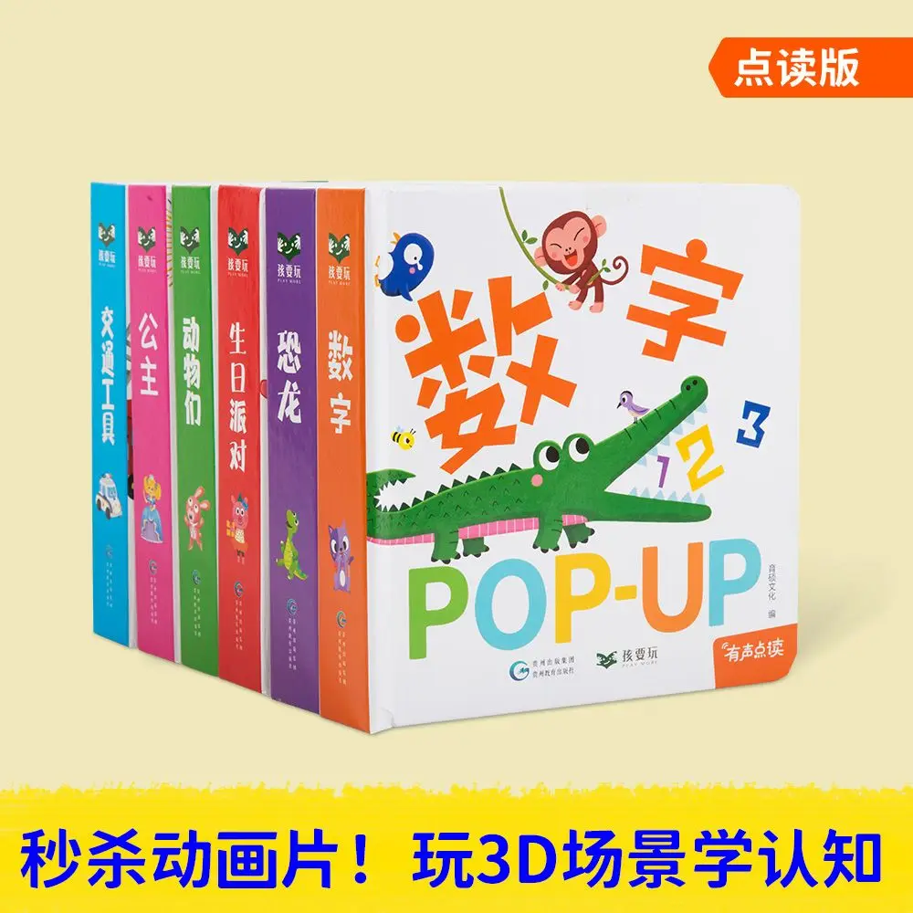 

3D-книжка «Веселая Питера» для познавательного обучения ребенка — интерактивная 3D-книга с иллюстрациями