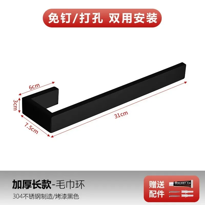 304 Stainless Steel Simple Wind Towel Rack Bathroom Bathroom Punch-free Single-pole Hanging Towel Rack Creative Towel Ring