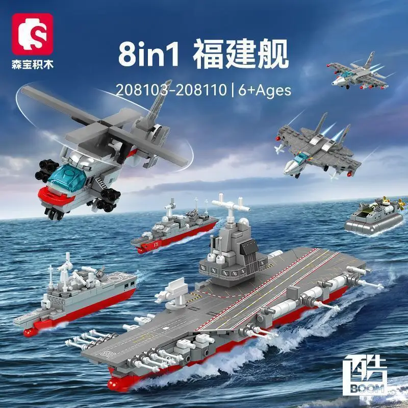 

SEMBO BLOCK 8-in-1 Fujian Aircraft Carrier Assembly Model Small Particle Building Blocks Model Ornament Toy Gift for Boys